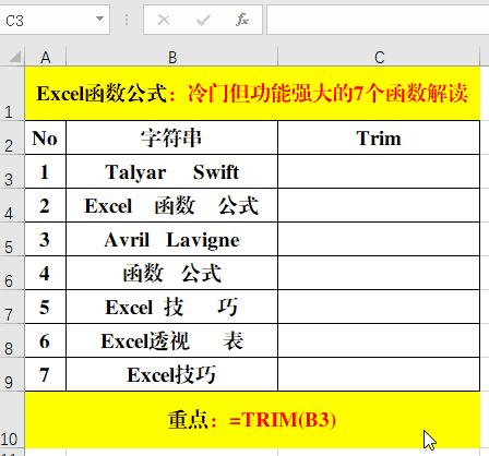 冷门且实用的函数,实用性比较强的函数