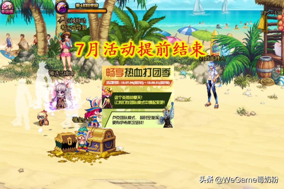 dnf7月版本更新有没有活动角色,dnf7月6号更新夏日套外观