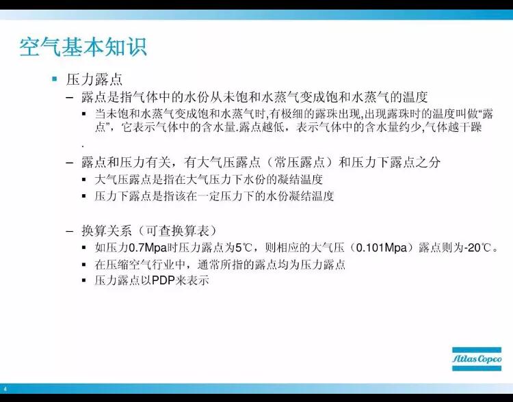 空压机使用的气带叫什么,空压机使用视频教程