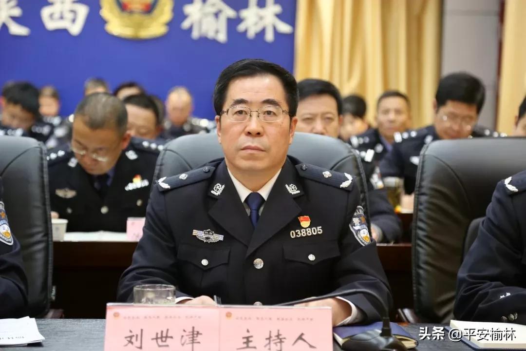 榆林公安召开“*会两**”及春节安保维稳工作视频会议