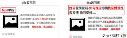 百度搜索官宣站点网页标题要这样写