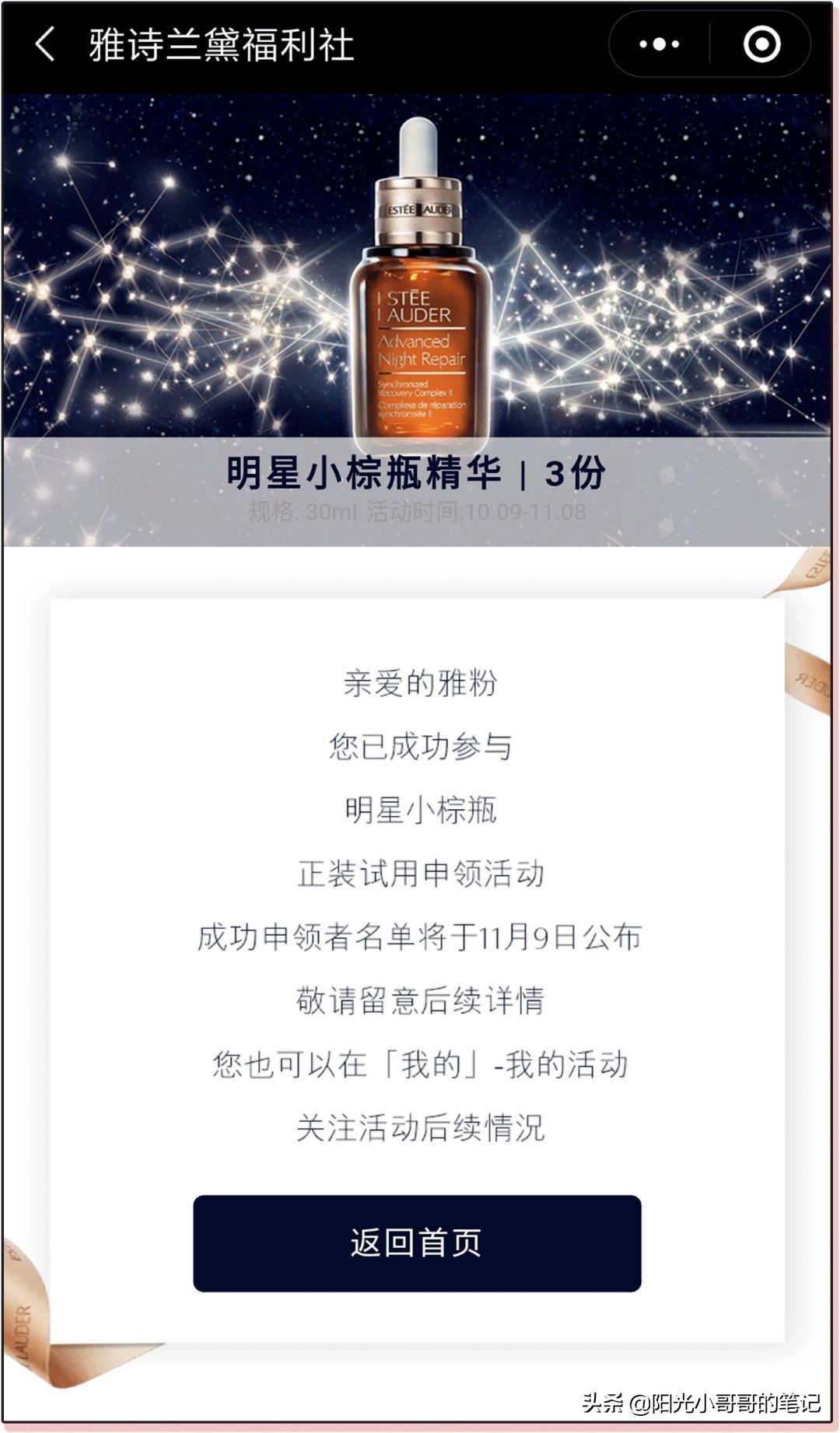 怎么免费领取大牌小样,每月免费领取大牌小样