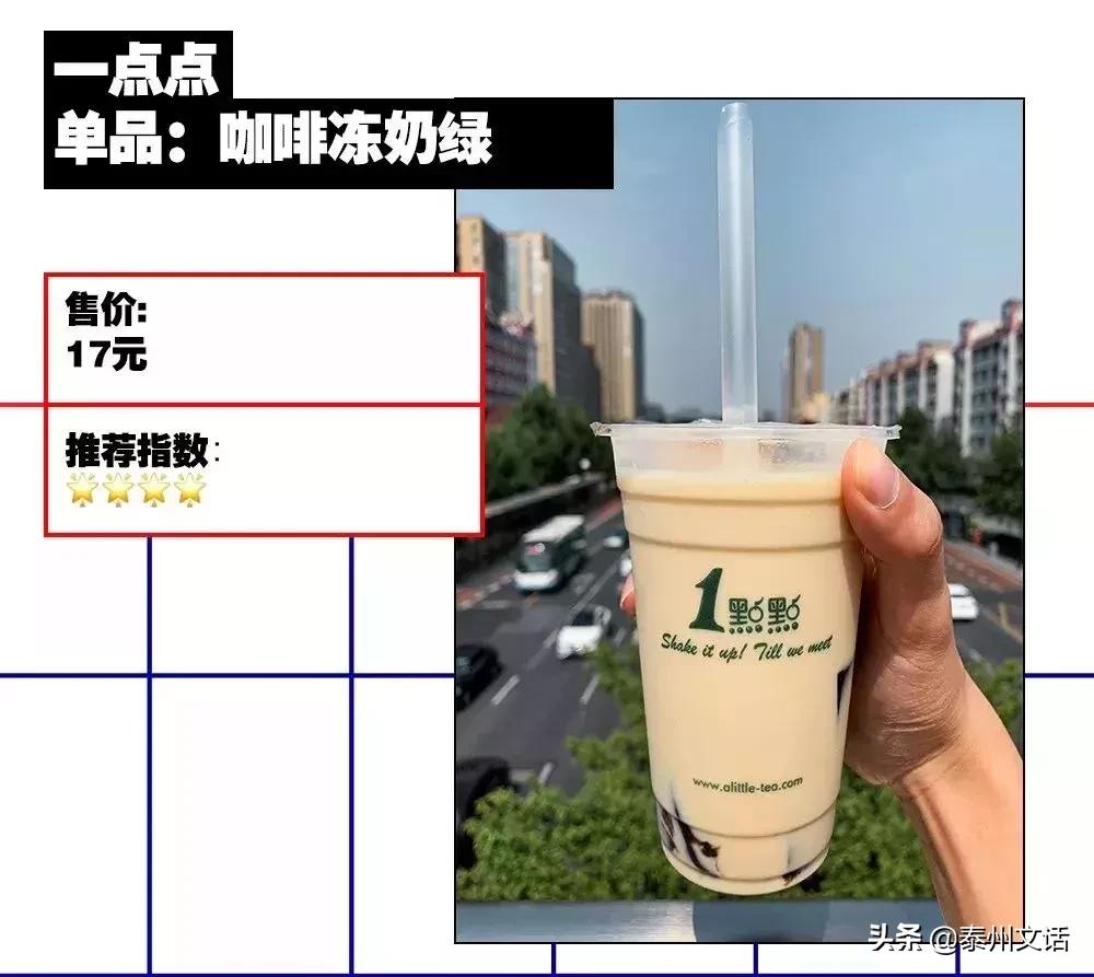 夏季超好喝奶茶点单攻略,夏季奶茶推荐点单攻略