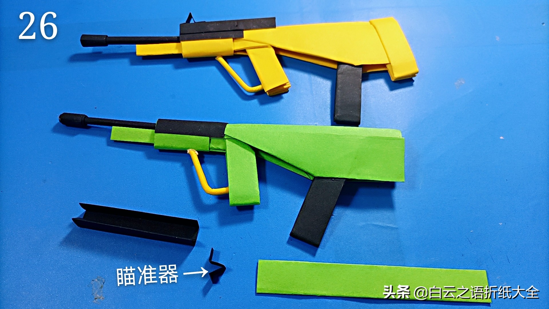 纸枪aug折纸超简单,aug折纸教程可发射子弹