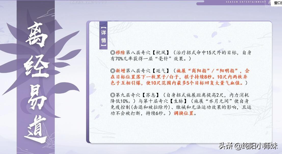 剑网3119到120级,剑网三新赛季门派推荐