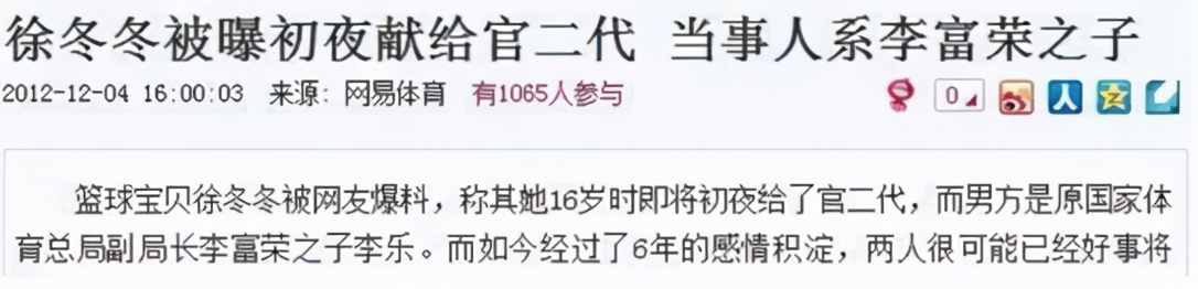 靠身材出道的两字女星,靠身材火的女星