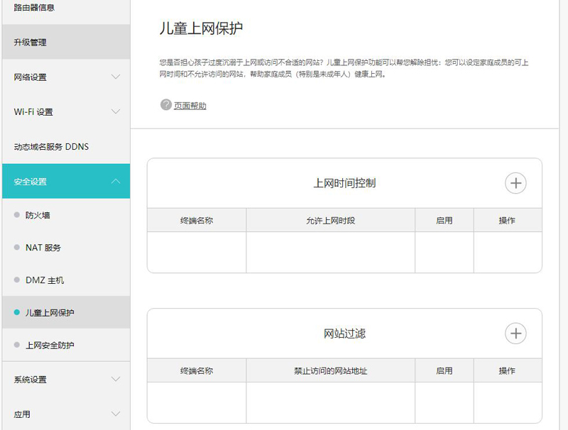 华为路由器ws6500与ws5200区别,华为路由器ws5200刷openwrt