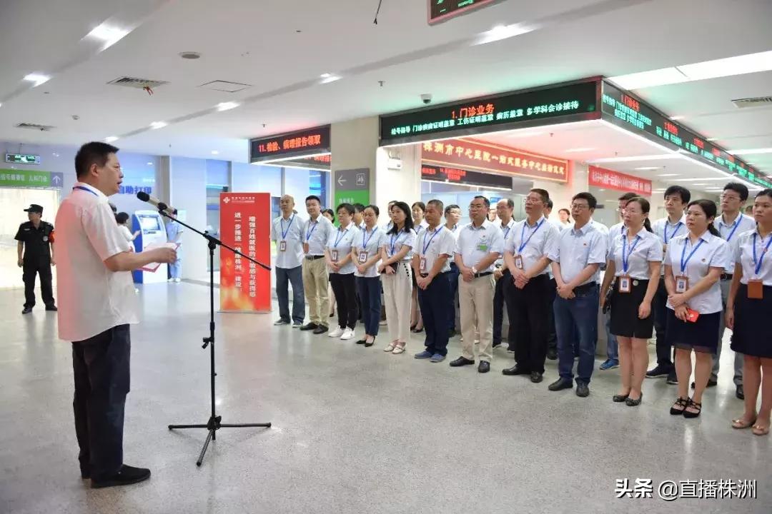 株洲市中心医院流程,株洲市中心医院一站式服务中心