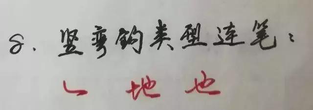 19个诀窍教你写好字,教你写好硬笔字9