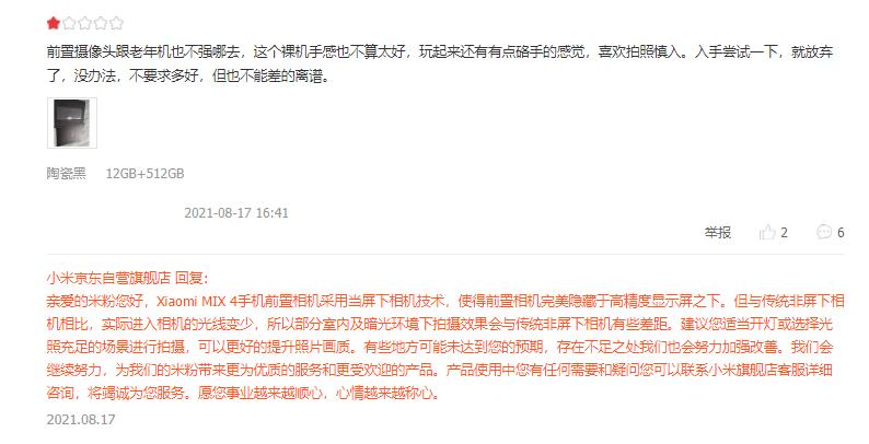 小米mix4评价知乎,小米mix4买家测评