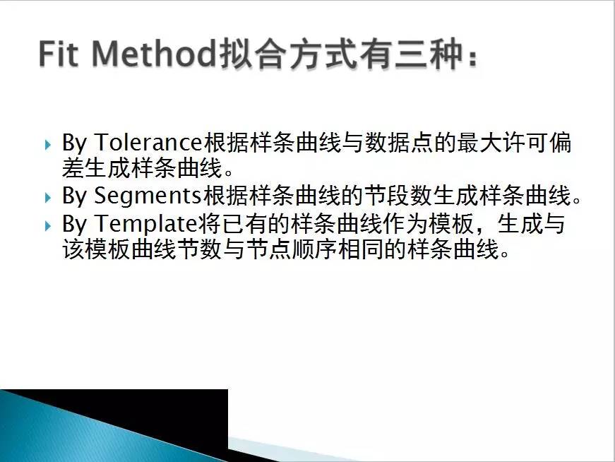 曲面讲解完整版,曲面设计过程讲解