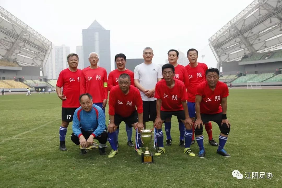 2023年江阴国际足球邀请赛,2017江阴足球邀请赛