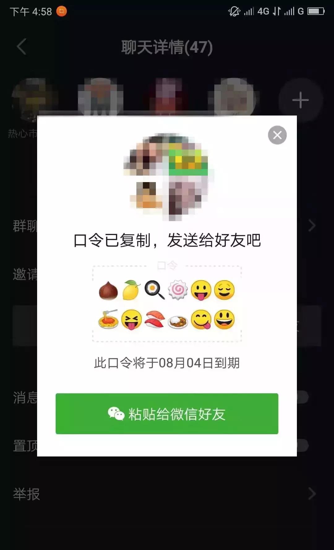 抖音群聊可以聊啥,抖音群聊是什么都可以聊吗
