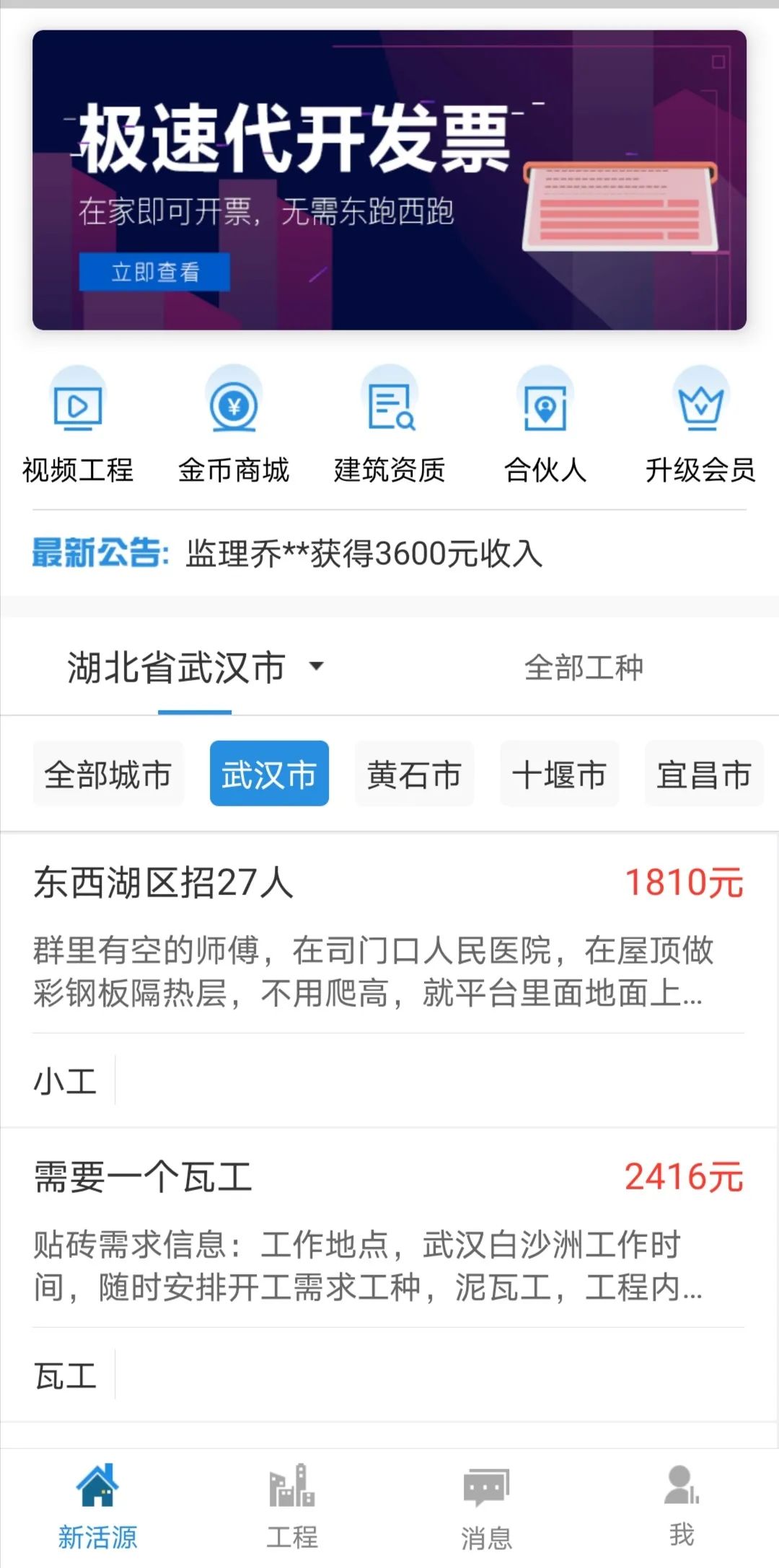 宸ョ▼鑱旂洘淇℃伅骞冲彴,宸ョ▼琛屼笟淇℃伅鏈嶅姟骞冲彴