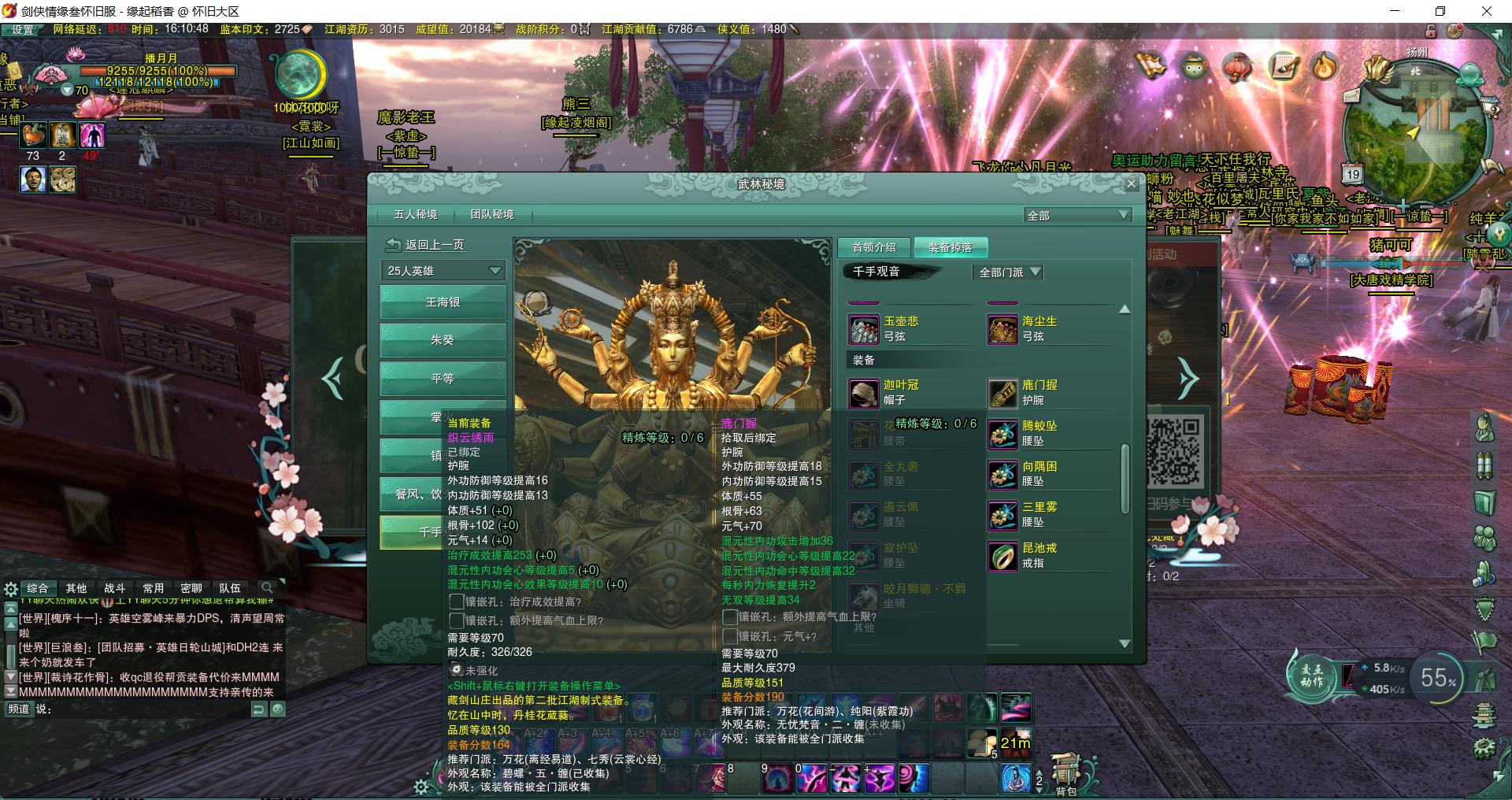 剑网3怀旧服pve就业,剑网3怀旧服剑纯pve输出