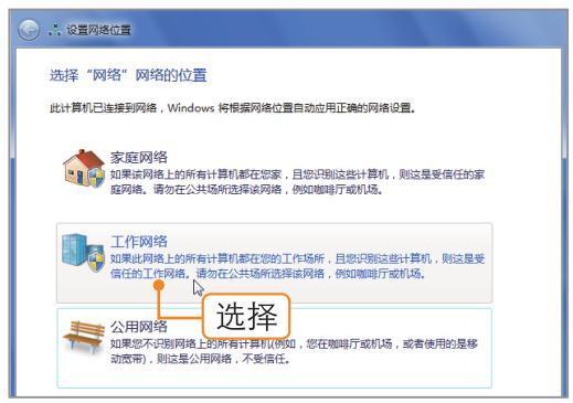 电脑怎么加入局域网工作组,如何添加局域网内的工作组计算机