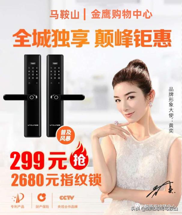 马鞍山金鹰购物中心黄金价,马鞍山金鹰超市团购