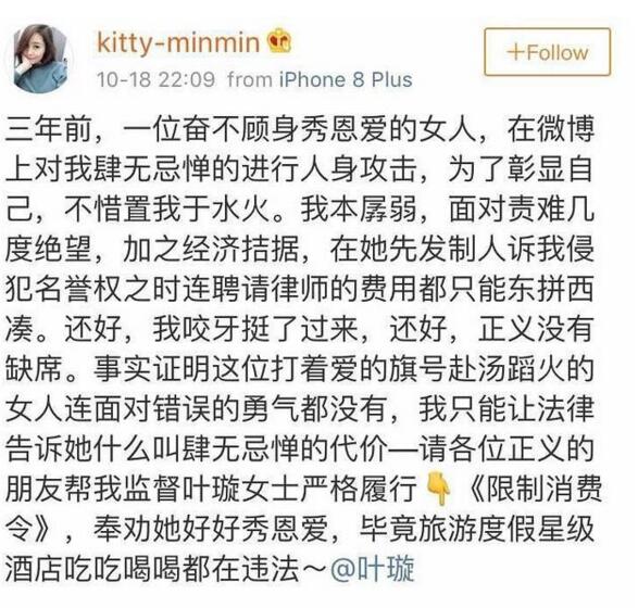 ​挂高铁不文明男获得舆论支持？叶璇从被下降头女星变正义女神?