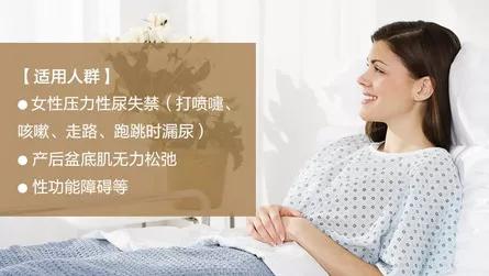 修复盆底肌，千万别错过黄金期