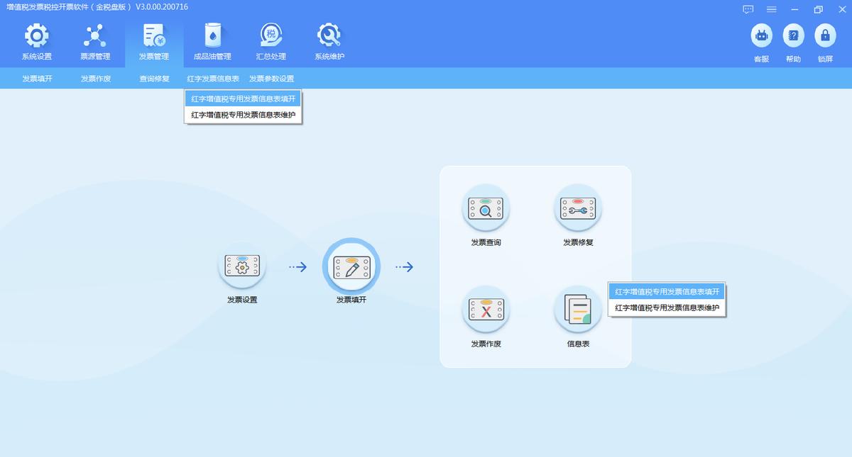 增值税发票税控开票软件怎么开通,如何使用增值税发票税控开票软件