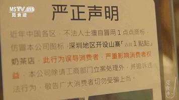 315民间打假,315打假会打掉多少假货店