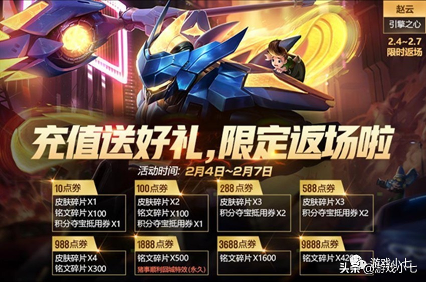 王者荣耀干将莫邪新皮肤预热上线,王者荣耀恭喜干将莫邪喜提新皮肤