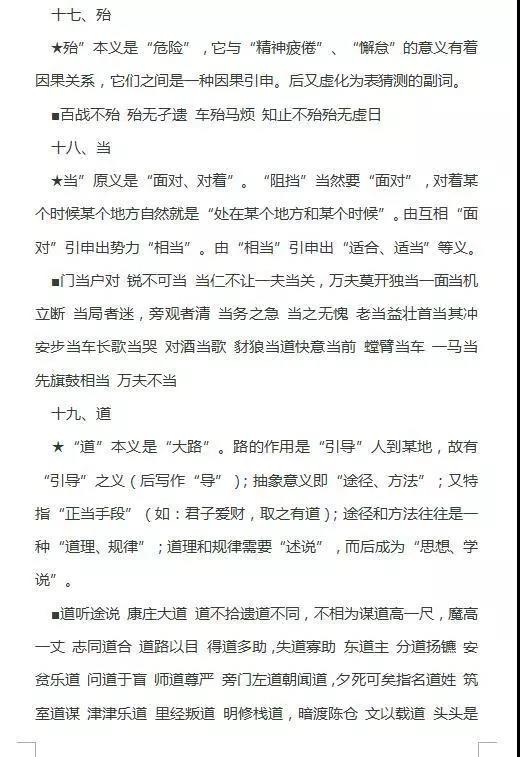高中语文高考知识点大全,高中语文知识点大全大集合视频
