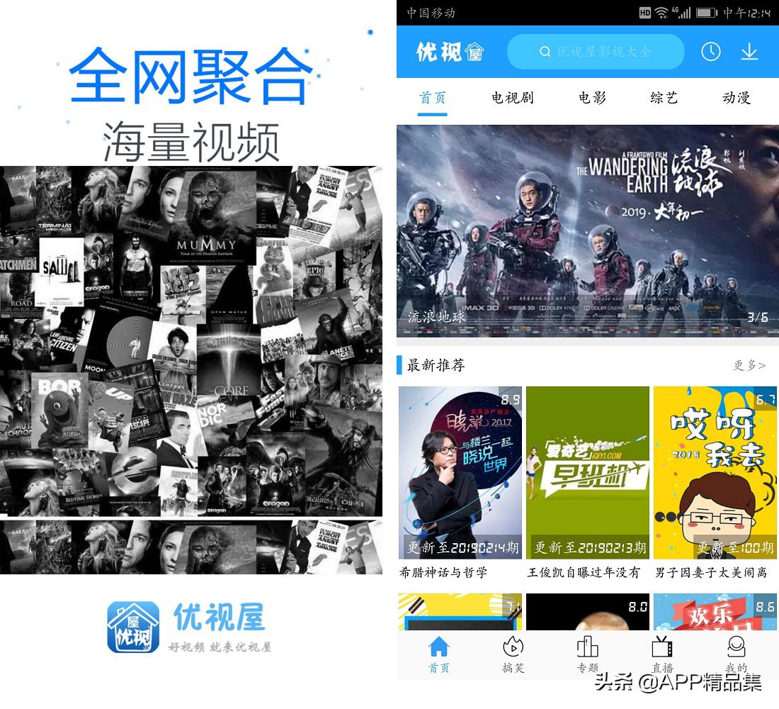 十大高质量app神器,免费app神器推荐