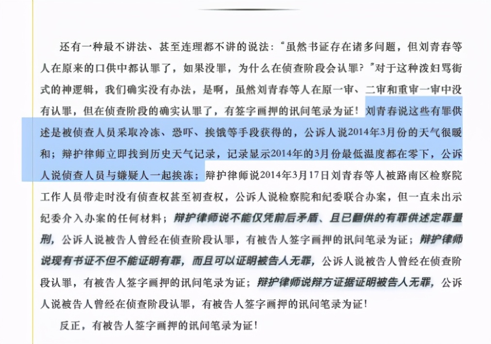 李肖霖律师诈骗案件,李肖波案件背后的故事