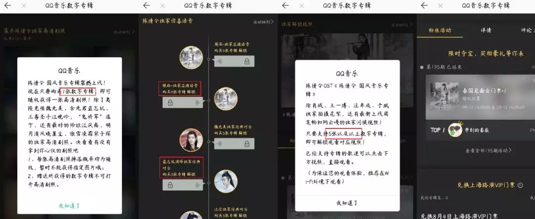 演唱会门票炒至15万，《陈情令》这台碎钞机才刚刚启动？