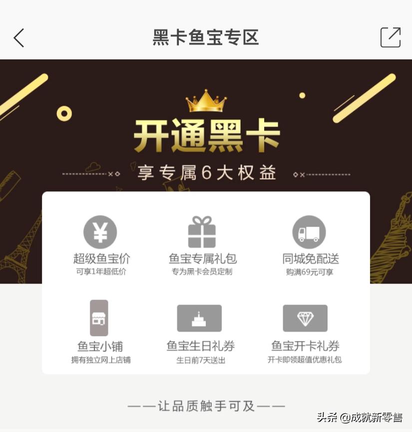 新零售私域流量方案,会员增长200倍