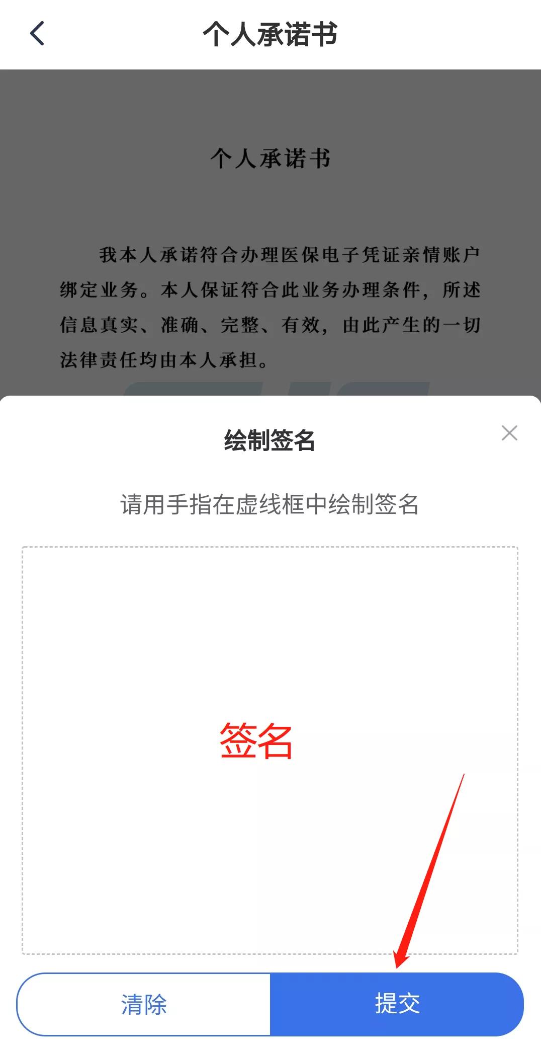 如何绑定老人的医保电子凭证,医保电子凭证怎么绑定子女
