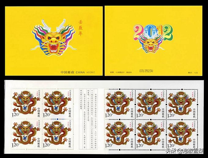 *八大十**.刘三姐.和田玉.伦敦奥运.丝绸之路-2012年全年邮票欣赏