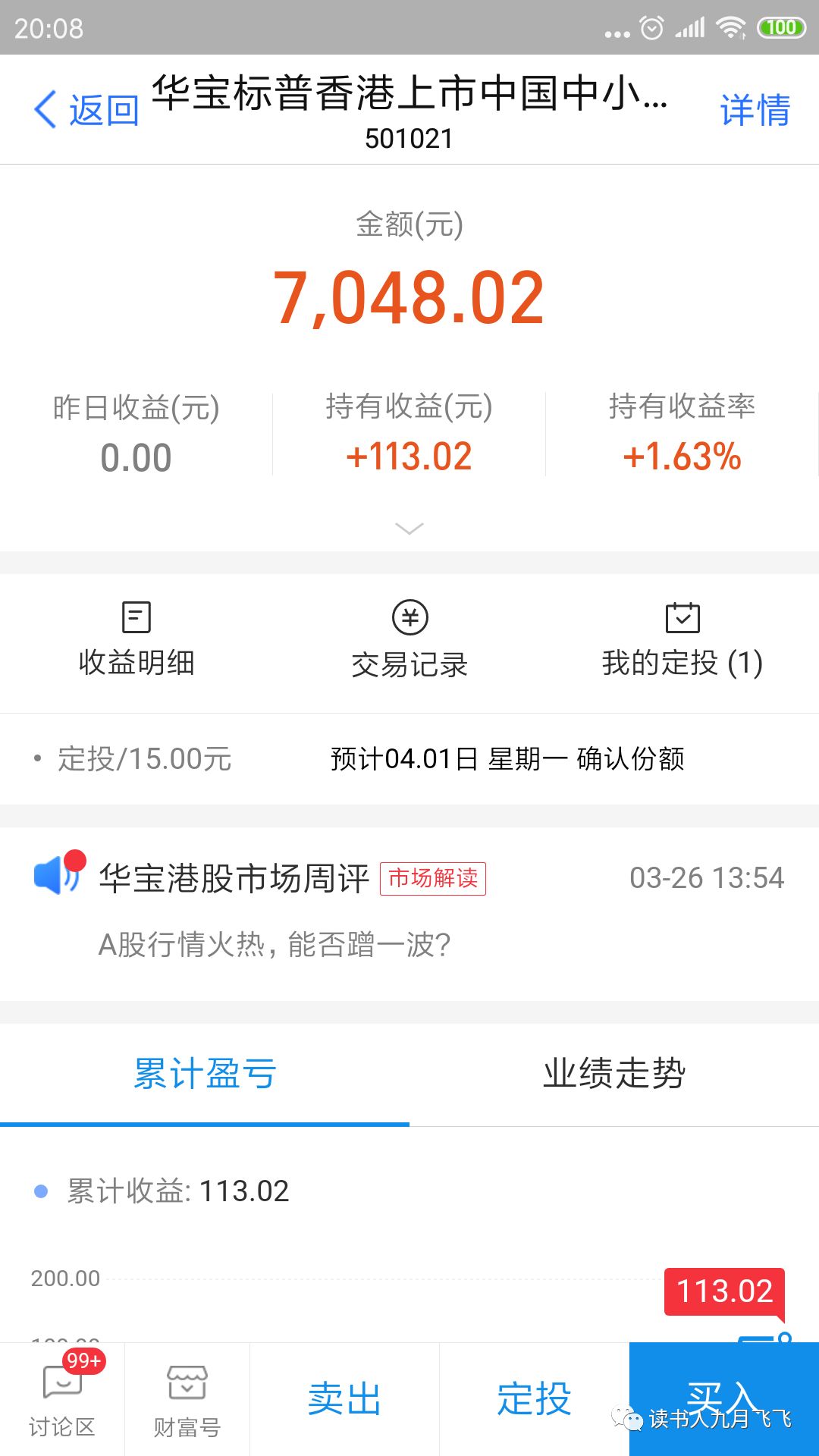 普通人如何投资赚钱,普通人怎样投资最好