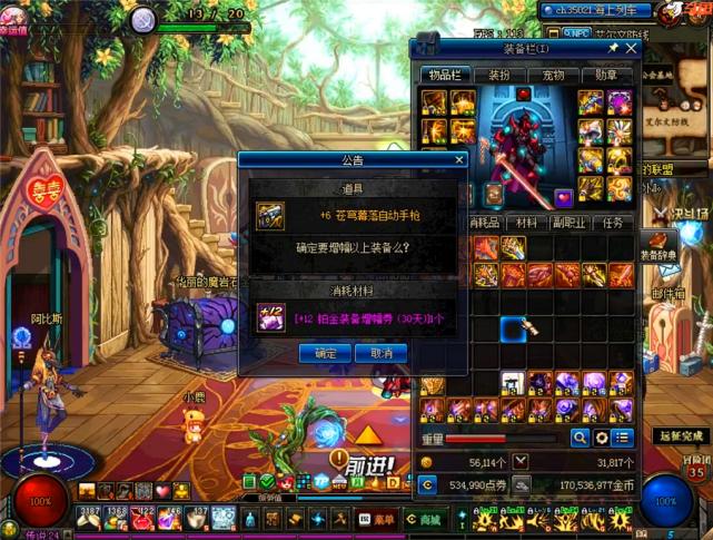 dnf旭旭宝宝一个亿事件后续,旭旭宝宝和大龙猫增幅16光剑