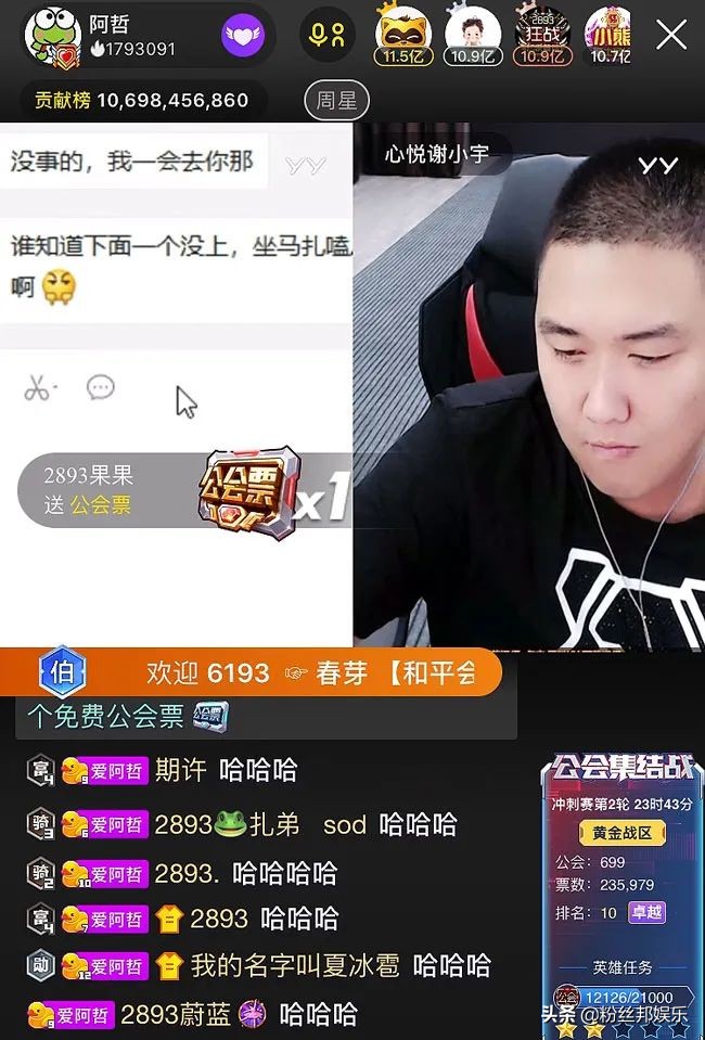 yy2017年度盛典阿哲,yy阿哲最新收入