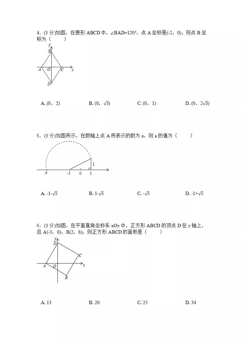 初中数学几何测试题,初中数学计算测试题