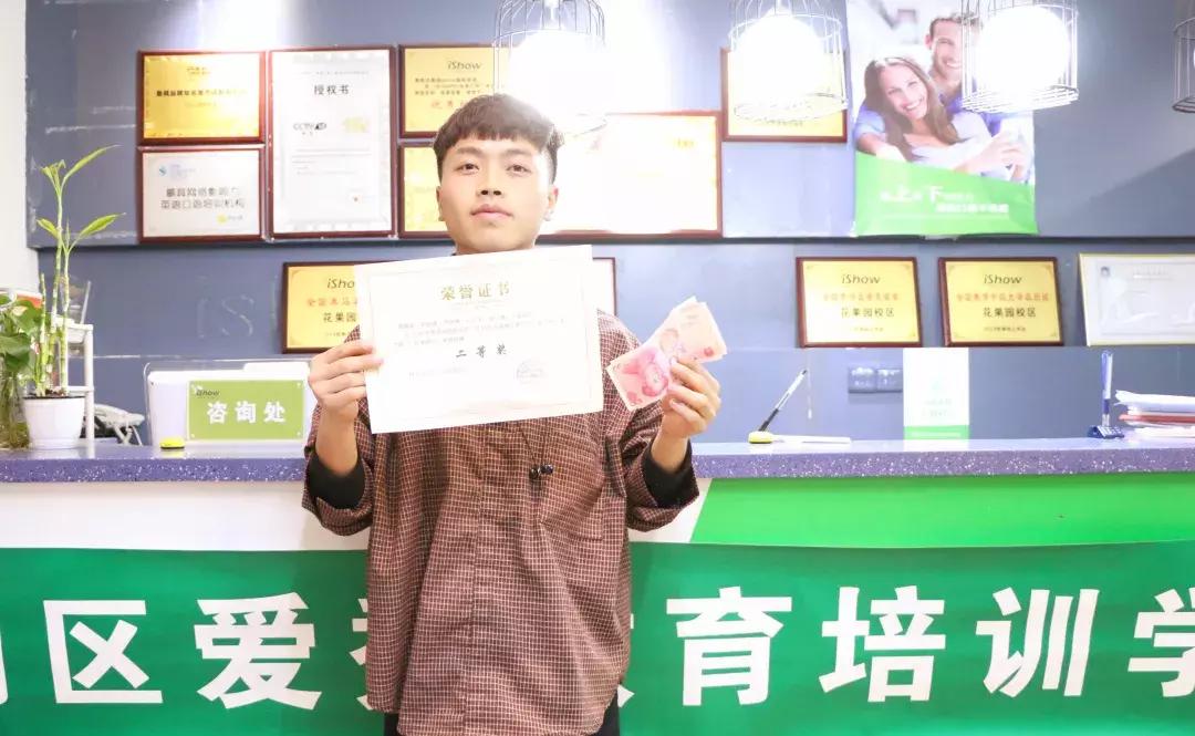 ishow爵士老师,ishow学员