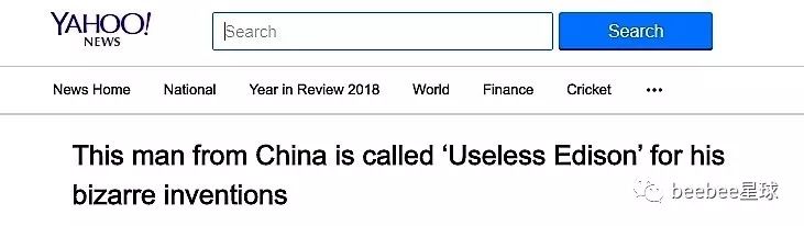 中国的废柴爱迪生在国外彻底火了，老外哭着喊着求粉手工耿