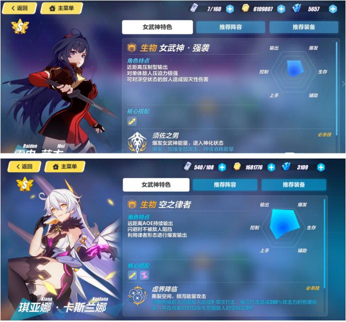 崩坏3芽衣强袭增幅核心,崩坏3芽衣强袭