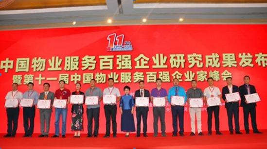 泽信物业董事长,吉林市泽信物业