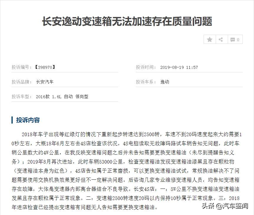 10万左右购买逸动,逸动10w落地价格