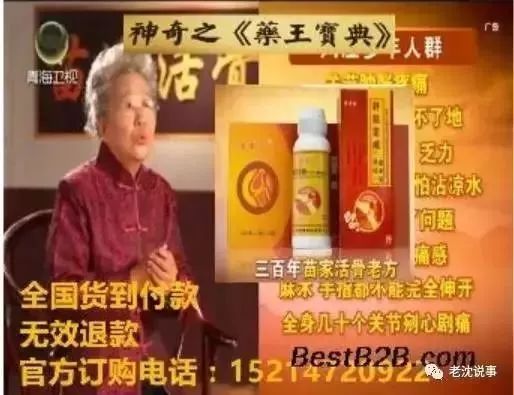 7亿罚单！“酸碱体质理论”是*局骗**，别让卖假药的“神医”们跑了