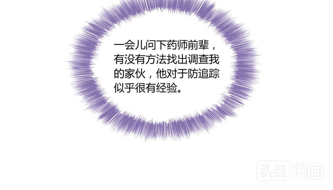 人妖对好友下手，只为练习接吻技巧（漫画）