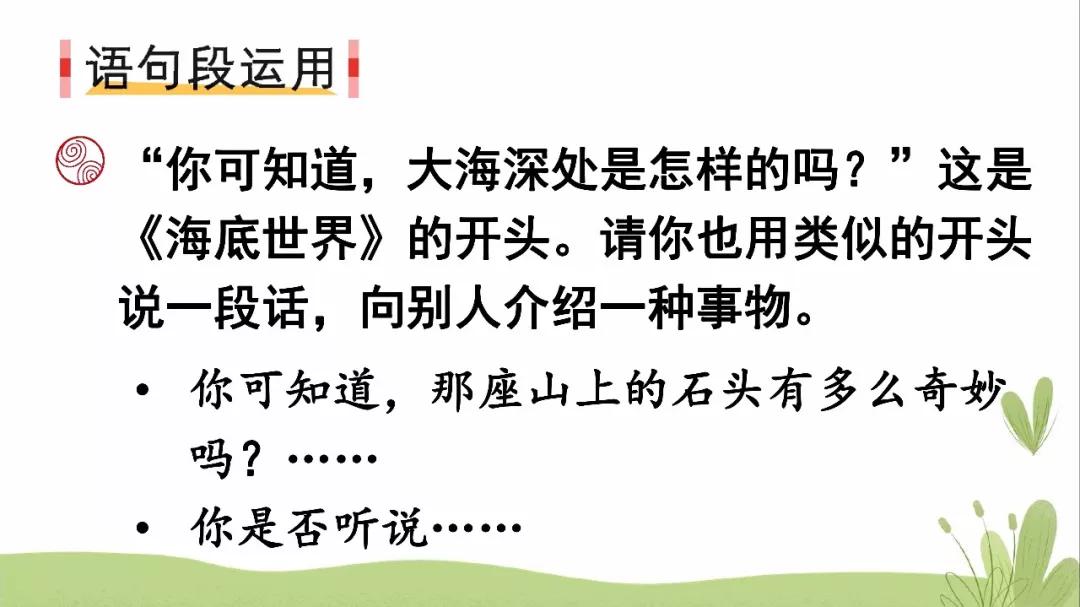 语文三年级上册第七单元语文园地,部编语文三年级下册寓言考点归纳