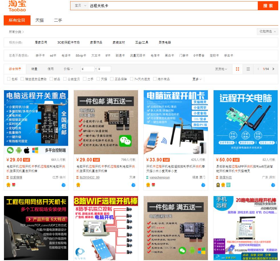 有一个不会关机的老婆怎么办？论电脑软关机键如何接入智能设备