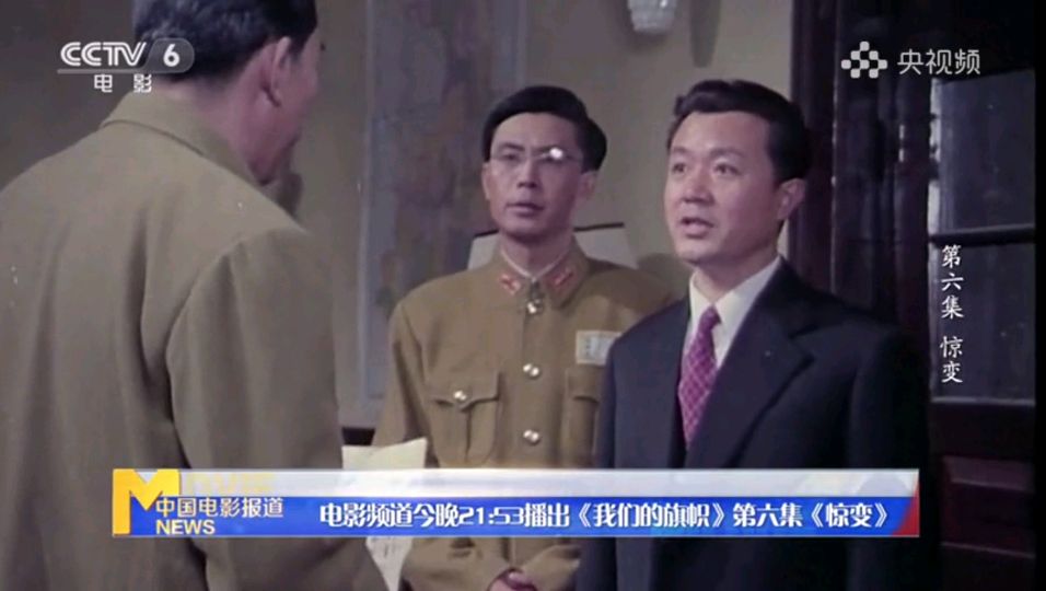 我们的旗帜完整视频,我们的旗帜完整版