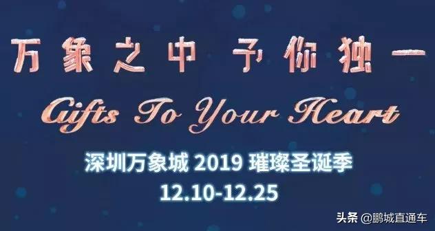 圣诞节深圳白天哪里有活动,2023深圳圣诞节有什么活动吗