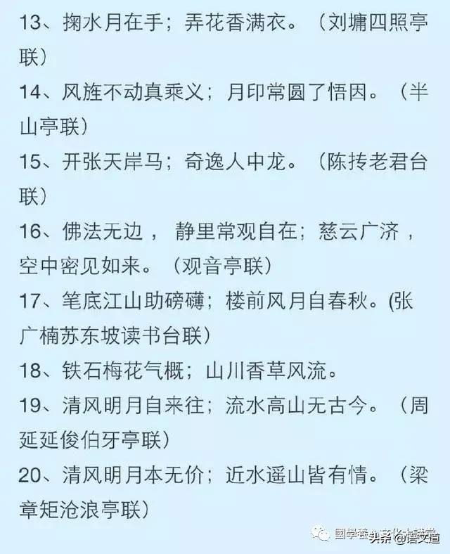 王羲之集字对联100副欣赏,最火的虎年春节对联100副