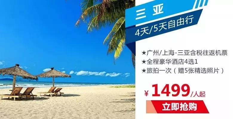 自由行旅游特价,3月份5天4晚自由行套餐